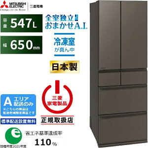 MITSUBISHI �O�H �①�� 6�h�A �t�����`�h�A 547L WZ�V���[�Y MR-WZ55N H�uA�G���A����z���v �z�����Ԏw��s��