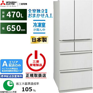 MITSUBISHI �O�H �yA�G���A����z���z�y�W���z���ݒu�����zMR-WXD47LN-W �O�H�①�� WXD�V���[�Y�y470L�z �y�z�����Ԏw��s�z