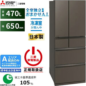 MITSUBISHI �O�H �yA�G���A����z���z�y�W���z���ݒu�����zMR-WXD47LN-H �O�H�①�� WXD�V���[�Y�y470L�z �y�z�����Ԏw��s�z