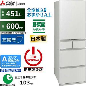 MITSUBISHI �O�H �①�� ���J��5�h�A 451L MD�V���[�Y MR-MD45NL W�uA�G���A����z���v �z�����Ԏw��s��