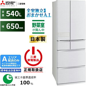 MITSUBISHI �O�H �①�� 6�h�A �t�����`�h�A 540L JM�V���[�Y MR-JM54N W�uA�G���A����z���v �z�����Ԏw��s��