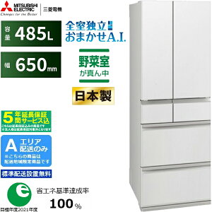 �y5�N�ԉ����ۏ؍��zMITSUBISHI �O�H �yA�G���A����z���z�y�W���z���ݒu�����zMR-MZ49N-W �O�H�①�� MZ�V���[�Y�y485L�z �y�z�����Ԏw��s�z