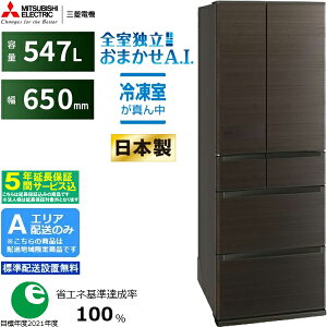 �y5�N�ԉ����ۏ؍��zMITSUBISHI �O�H �yA�G���A����z���z�y�W���z���ݒu�����zMR-JW55N-M �O�H�①�� JW�V���[�Y�y547L�z ���C�����E�b�h �y�z�����Ԏw��s�z