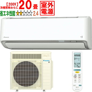 ���ݒu��ʓr�y���Ԏw��s�A�y���j�z���s�z DAIKIN �_�C�L�� �G�A�R�� 20�� 6.3kW 200V ���O�d�� 2026�N���f�� ���邳��X RX�V���[�Y S636ATRV-W�u�@�l����v ���[�J�[�����i�̂��߁y�P�i�w���̂�