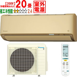 ���ݒu��ʓr�y���Ԏw��s�A�y���j�z���s�z DAIKIN �_�C�L�� �G�A�R�� 20�� 6.3kW 200V ���O�d�� 2026�N���f�� AX�V���[�Y S636ATAV-C�u�@�l����v ���[�J�[�����i�̂��߁y�P�i�w���̂݁z�y�N��