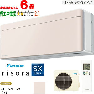 ���ݒu��ʓr�y���Ԏw��s�A�y���j�z���s�z DAIKIN �_�C�L�� �y�@�l����z�G�A�R�� 6�� 2.2kW 2026�N���f�� risora(���\��)SX�V���[�Y S226ATSS-Y ���[�J�[�����i�̂��߁y�P�i�w���̂݁z�y�N���W
