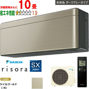 ���ݒu��ʓr�y���Ԏw��s�A�y���j�z���s�z DAIKIN �_�C�L�� �y�@�l����z�G�A�R�� 10�� 2.8kW 2026�N���f�� risora(���\��)SX�V���[�Y S286ATSS-N ���[�J�[�����i�̂��߁y�P�i�w���̂݁z�y�N���W
