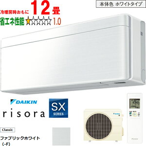 ���ݒu��ʓr�y���Ԏw��s�A�y���j�z���s�z DAIKIN �_�C�L�� �y�@�l����z�G�A�R�� 12�� 3.6kW 2026�N���f�� risora(���\��)SX�V���[�Y S366ATSS-F ���[�J�[�����i�̂��߁y�P�i�w���̂݁z�y�N���W