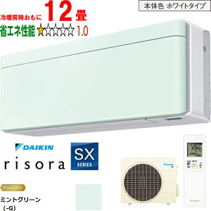 ���ݒu��ʓr�y���Ԏw��s�A�y���j�z���s�z DAIKIN �_�C�L�� �y�@�l����z�G�A�R�� 12�� 3.6kW 2026�N���f�� risora(���\��)SX�V���[�Y S366ATSS-G ���[�J�[�����i�̂��߁y�P�i�w���̂݁z�y�N���W
