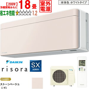 ���ݒu��ʓr�y���Ԏw��s�A�y���j�z���s�z DAIKIN �_�C�L�� �y�@�l����z�G�A�R�� 18�� 5.6kW 200V ���O�d�� 2026�N���f�� risora(���\��)SX�V���[�Y S566ATSV-Y ���[�J�[�����i�̂��߁y�P�i�w����