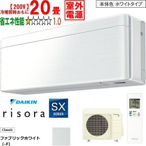 ���ݒu��ʓr�y���Ԏw��s�A�y���j�z���s�z DAIKIN �_�C�L�� �y�@�l����z�G�A�R�� 20�� 6.3kW 200V ���O�d�� 2026�N���f�� risora(���\��)SX�V���[�Y S636ATSV-F ���[�J�[�����i�̂��߁y�P�i�w����