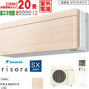 ���ݒu��ʓr�y���Ԏw��s�A�y���j�z���s�z DAIKIN �_�C�L�� �y�@�l����z�G�A�R�� 20�� 6.3kW 200V ���O�d�� 2026�N���f�� risora(���\��)SX�V���[�Y S636ATSV-C ���[�J�[�����i�̂��߁y�P�i�w����