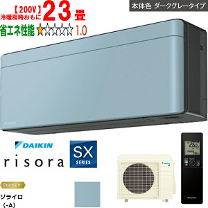 ���ݒu��ʓr�y���Ԏw��s�A�y���j�z���s�z DAIKIN �_�C�L�� �y�@�l����z�G�A�R�� 23�� 7.1kW 200V 2026�N���f�� risora(���\��)SX�V���[�Y S716ATSP-A ���[�J�[�����i�̂��߁y�P�i�w���̂݁z�y�N