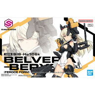 BANDAI SPIRITS バンダイスピリッツ 30MS SIS-Hc106k ベルベリア=ベリィス (フェローチェフォーム)