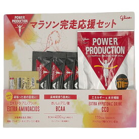 glico グリコ パワープロダクション マラソン完走応援セット G08072 【賞味期限2026年10月以降】