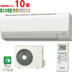 ���ݒu��ʓr�y��^���i�̈׎��Ԏw��s�z CORONA �R���i �G�A�R��10�� 2.8kW 2026�N���f�� ������ N�V���[�Y CSH-N2826R W �y��g�[��10�����x�z �y������̏��i�́A���ꌧ�A�����̔z�����o���܂�