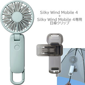 RHYTHM ���Y�� �n���f�B�t�@�� Silky Wind Mobile 4 9ZF042RH 04 �u���[+���P�N���b�v CYY002RH00�Z�b�g