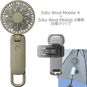 RHYTHM ���Y�� �n���f�B�t�@�� Silky Wind Mobile 4 9ZF042RH 05 �O���[��+���P�N���b�v CYY002RH00�Z�b�g