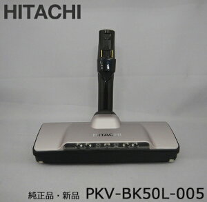 HITACHI ���� �����i�E�V�i PKV-BK50L-005 �p���[�w�b�h�N�~�iD-DP28�j�iV)