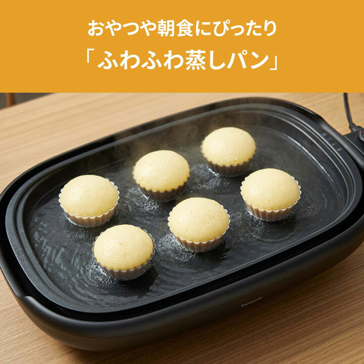 楽天市場】Panasonic パナソニック ホットプレート おすすめ 平面 