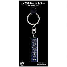 ジュウロクホウイ MITSUBISHI PAJERO(2・3代目)エンブレム メタルキーホルダー