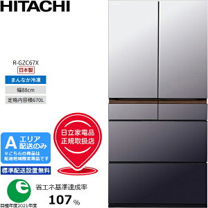 HITACHI ���� �①�� 6�h�A �t�����` 670L GZC�^�C�v �܂�Ȃ��Ⓚ R-GZC67X XH �~���[���[�u�O���[[A�G���A����z��]