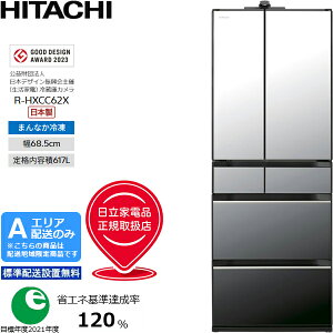HITACHI ���� �①�� 6�h�A �t�����` 617L HXCC�^�C�v �܂�Ȃ��Ⓚ R-HXCC62X X �N���X�^���~���[[A�G���A����z��] �z�����Ԏw��s��