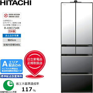 HITACHI ���� �①�� 6�h�A �t�����` 540L HXC�^�C�v �܂�Ȃ��Ⓚ R-HXC54X X �N���X�^���~���[[A�G���A����z��] �z�����Ԏw��s��
