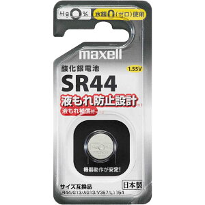 maxell �}�N�Z�� �{�^���d�r 1.55V �_����d�r(1�p�b�N)�t�R��⏞ ���{�� ����[���g�p SR44 1BS D