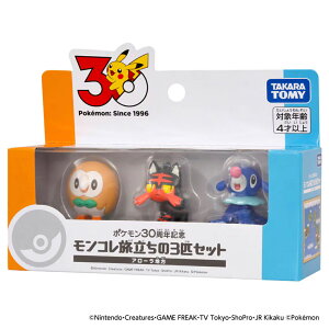 ポケモン30周年記念 モンコレ旅立ちの3匹セット」の人気商品一覧 