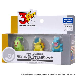ポケモン30周年記念 モンコレ旅立ちの3匹セット」の人気商品一覧 