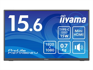 iiyama �юR �t��HD�Ή� 15.6�^�t���f�B�X�v���C/USBType-C/MiniHDMI/�u���b�N/�X�s�[�J�[/IPS/3�N�ۏ� P1671HSC-B1J