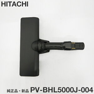 HITACHI ���� �����i�E�V�i PV-BHL5000J-004 �p���[�w�b�h�N�~(D-DP37)(K �|���@�p PV-BHL5000J004�@PVBHL5000J004
