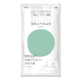 ORDiY オルディ レジ袋 ASW植物由来25%手提げ袋L/40号乳白 100P