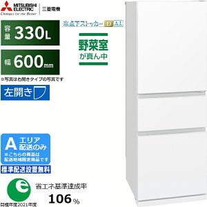 MITSUBISHI �O�H �①�� 3�h�A �E�J�� 330L CX�V���[�Y MR-CX33NL[W]�z���C�g[A�G���A����z��] �z�����Ԏw��s��