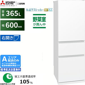 MITSUBISHI �O�H �①�� 3�h�A �E�J�� 365L CX�V���[�Y MR-CX37N[W]�z���C�g[A�G���A����z��] �z�����Ԏw��s��