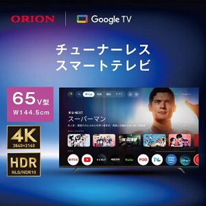�y�@�l�l����z�y����E���̑������s�z ORION �I���I�� �y�@�l�l����zGLK652UC 65V�^ GoogleTV���� �`���[�i�[���X �X�}�[�g�e���r GLK652U�̗��ʈႢ���f�� ���[�J�[�����i�ׁ̈y�P�i�w���̂݁z