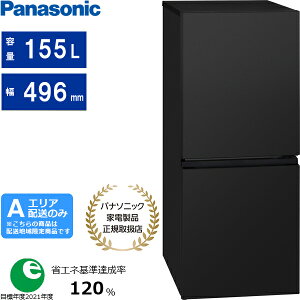 Panasonic �p�i�\�j�b�N �①�� 2�h�A �E�J�� 155L ��49.6cm �p�[�\�i���^�C�v NR-B16C4[K]�}�b�g�u���b�N[A�G���A����z��]
