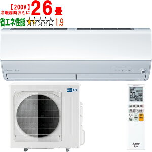 ���ݒu��ʓr�y��^���i�̈׎��Ԏw��s�z MITSUBISHI �O�H �G�A�R�� 26�� 8.0kW[200V]2027�N���f�� ������ ZW�V���[�Y MSZ-ZW80F1S-W �y��g�[��26�����x�z �y������̏��i�́A���ꌧ�A�����̔z�����o