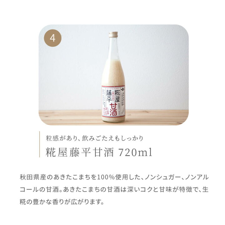 楽天市場】純米甘酒 7種 飲み比べセット 米麹 無添加 砂糖不使用 ノンシュガー ノンアルコール 人気 米麹甘酒 健康 美活 腸活 菌活 乳酸菌 発酵 甘酒専門店 MURO ギフト 時短調味料 ホット ペースト : 米麹甘酒専門店MURO 楽天市場】純米甘酒 7種 飲み比べセット 米麹 無添加 砂糖不使用 ノンシュガー ノンアルコール 人気 米麹甘酒 健康 美活 腸活 菌活 乳酸菌 発酵 甘酒専門店 MURO ギフト 時短調味料 ホット ペースト : 米麹甘酒専門店MURO