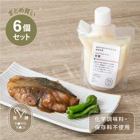 【まとめ買い】 素材の旨みを引き立てる甘麹 6個セット 麹調味料 時短 簡単 料理 おいしい 美味しい 調味料 砂糖不使用 MURO 米麹 無添加 健康 ヘルシー 発酵 塩麹 甘麹 赤辛麹 ハーブ麹 トマト麹 醤油麹 にんにく麹 国産 セット まとめがい