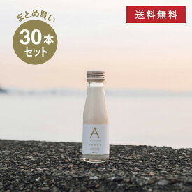 【まとめ買い・送料無料】 KOJI DRINK A 100ml × 30本セット あまざけ ノンアルコール レジスタントプロテイン 当店オリジナル 米麹甘酒 MURO 甘酒 国産 米麹 無添加 砂糖不使用 高級 プレミアム おいしい 健康 ヘルシー ドリンク セット