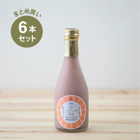 【まとめ買い・送料無料】 にじいろ甘酒 博多あまおう 6本セット 浦野醤油醸造元 甘酒 ノンアルコール 乳酸菌 いちご あまおう あまざけ あま酒 砂糖不使用 ノンシュガー 甘酒専門店 MURO 米麹 無添加 美活 ヘルシー おいしい 飲みやすい 飲むスイーツ 飲料 ドリンク セット