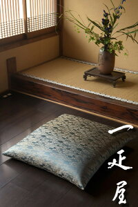 正絹 緞子 ( 水雲 )座布団カバー 65×69cm ※夫婦判