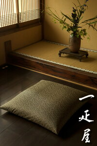緞子 ( 松葉 )座布団カバー 65×69cm ※夫婦判