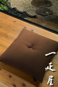 土布 ( 柿渋染 ) 座布団 65×69cm ※ 夫婦判 無地