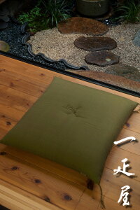 かわり織 ( 深緑 )座布団 65×69cm ※ 夫婦判 無地