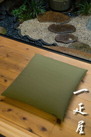 かわり織 （ 深緑 ） 座布団カバー 59×63cm ※八端判 無地 【あす楽】