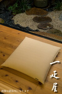 かわり織( うす茶 ) 座布団カバー 65×69cm ※夫婦判 無地