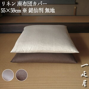 ���l�� ���z�c�J�o�[ 55×59cm �� ���唻 ���n